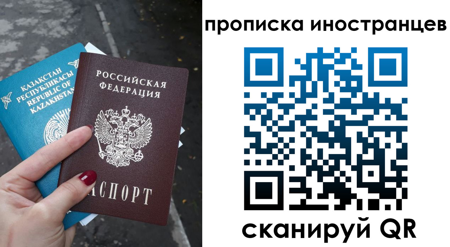 временная регистрация в Лисках