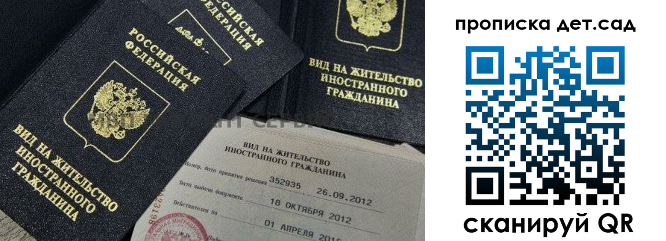 прописка поиск в Лисках
