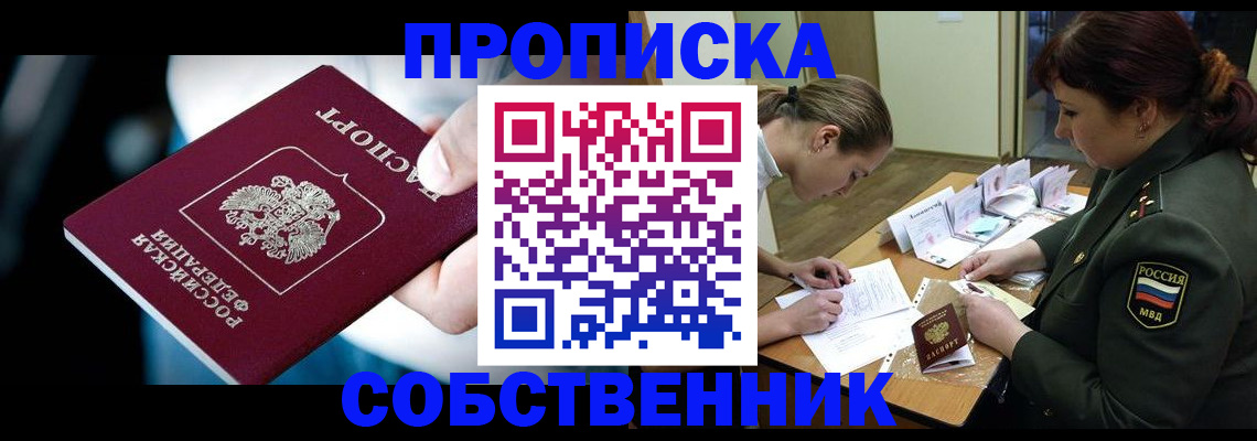 пропишу в квартире в Лисках