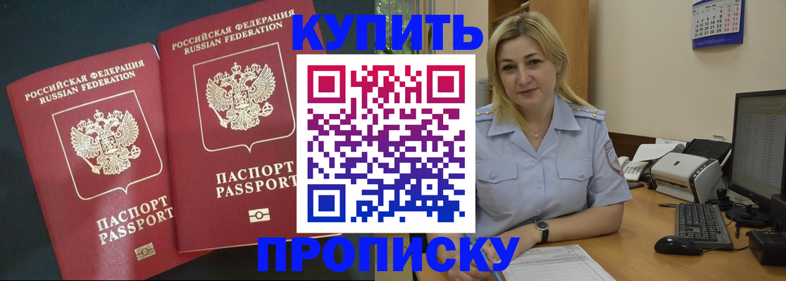 временная регистрация собственник в Лисках